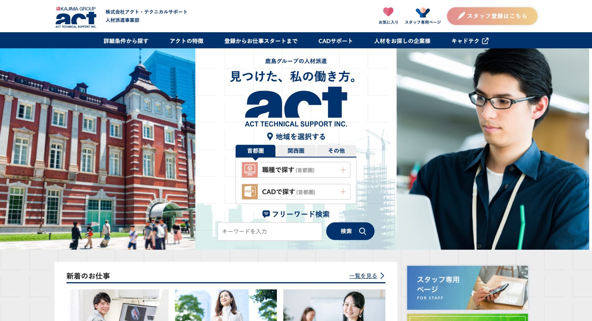 アクト・テクニカルサポートの画像