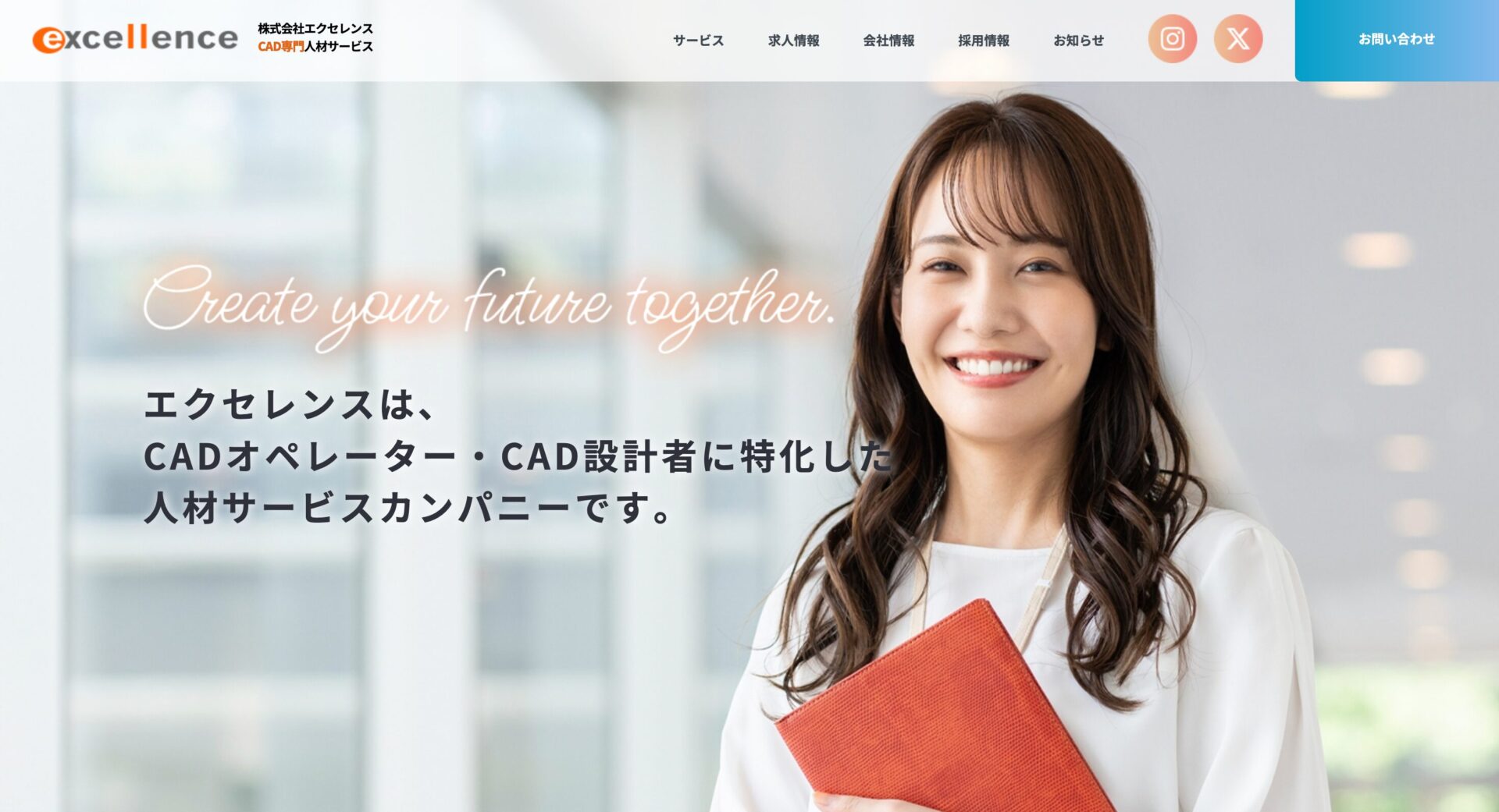 株式会社エクセレンスの画像
