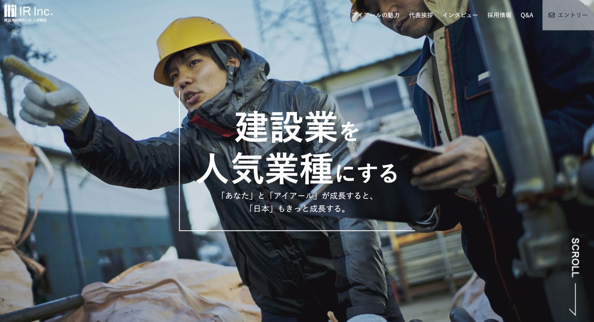 アイアール株式会社の画像