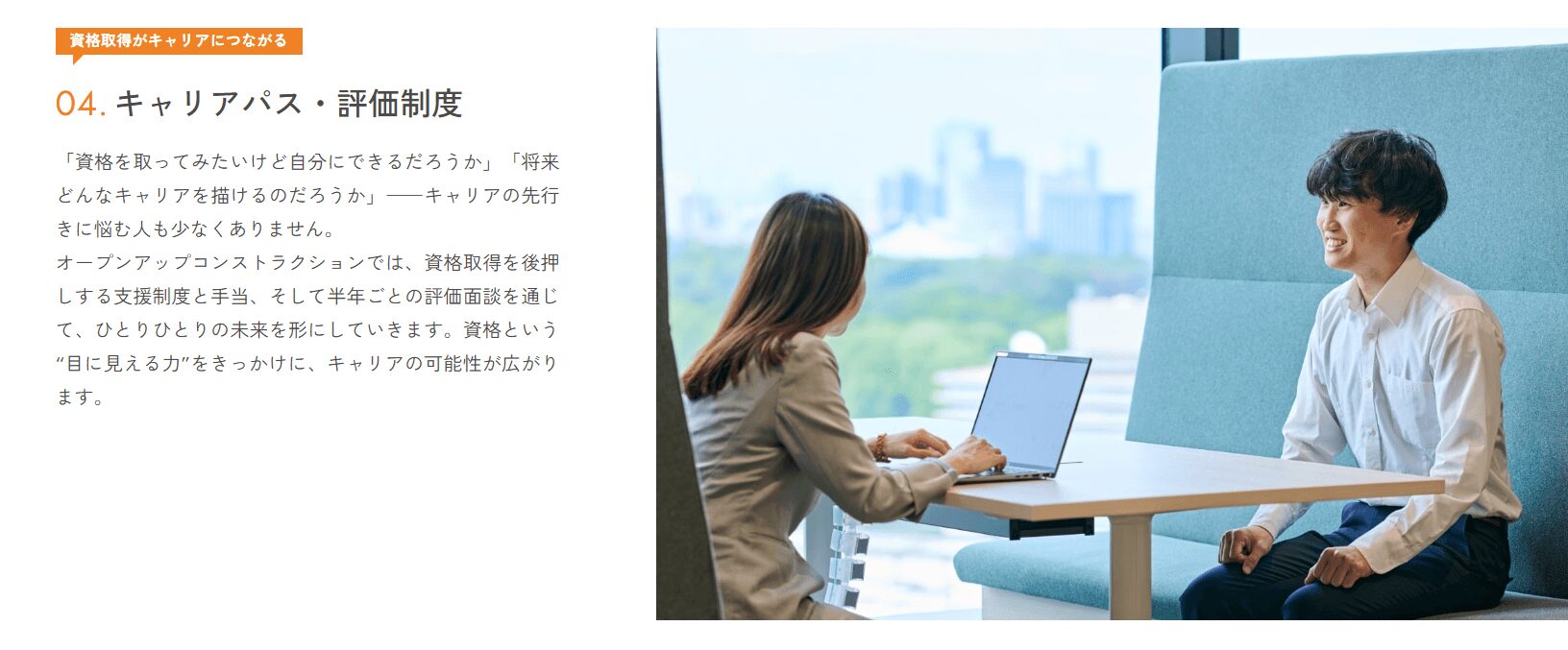 株式会社オープンアップコンストラクションの画像6
