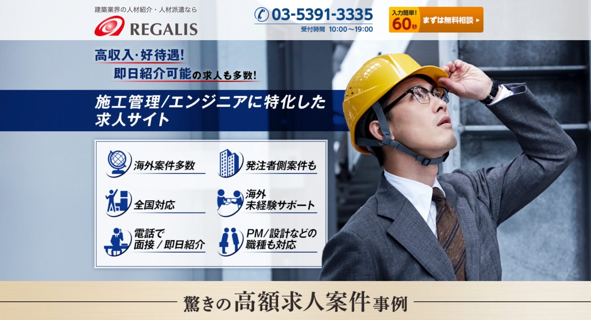 レガリスの画像